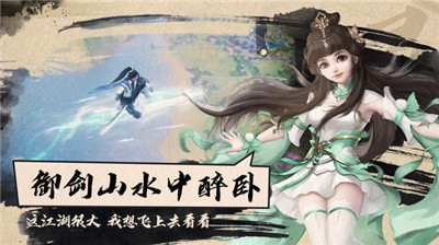 仙梦奇缘八荒征战截图