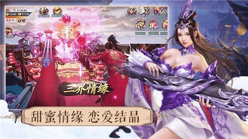 云剑飞仙官方版截图
