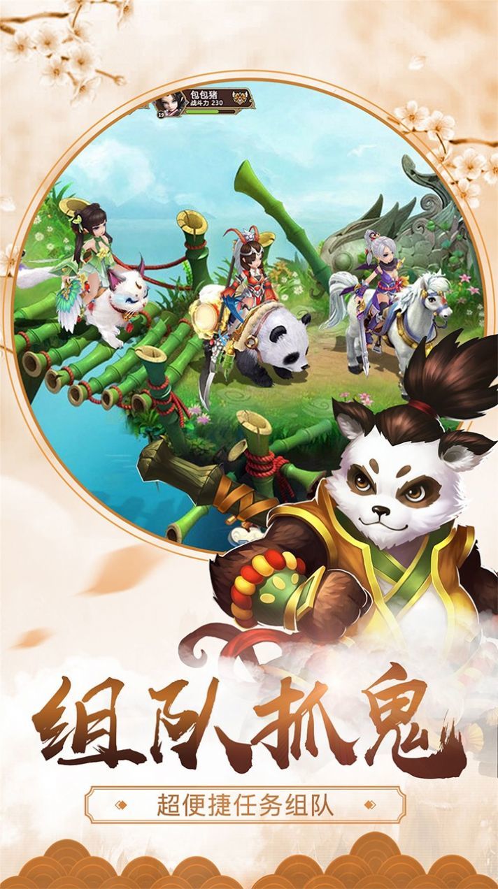 梦幻妖妖灵游戏截图