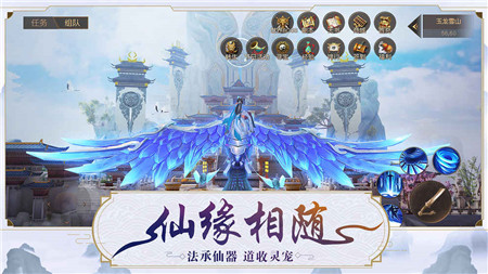 逍遥九歌行截图