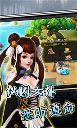 剑御蜀山截图
