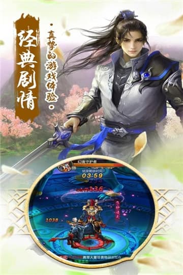 灵仙奇缘官网版截图