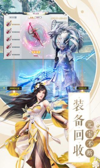 灵域修仙之魔道飞仙游戏截图
