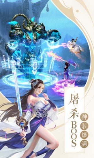 灵域修仙之魔道飞仙游戏截图