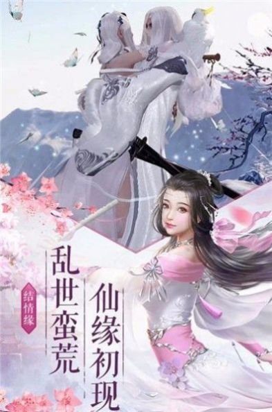 灵域修仙之凌云决官方版截图