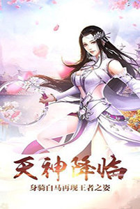 天尊地魔游戏截图