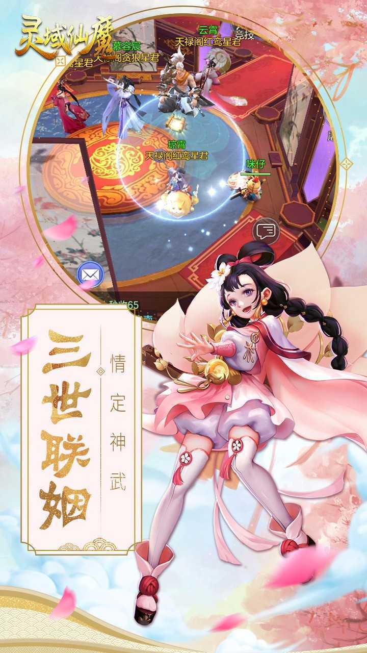 灵域仙魔gm版截图