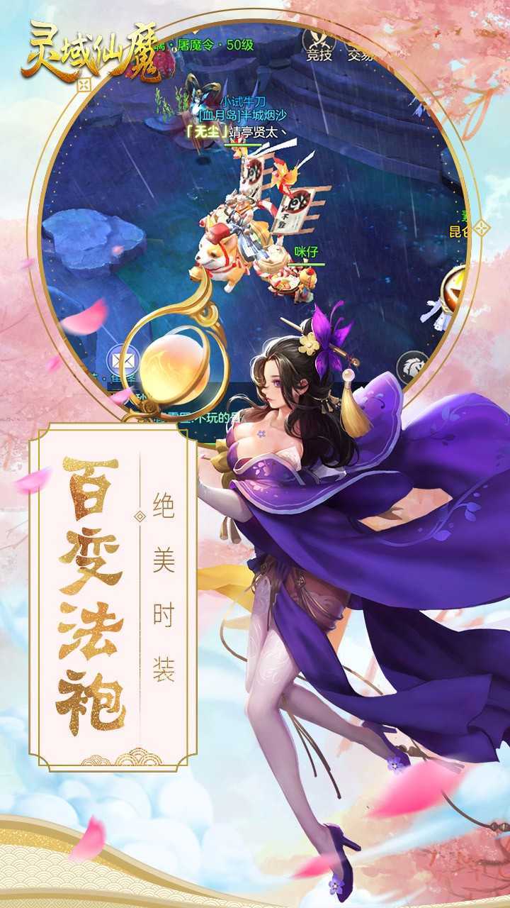 灵域仙魔gm版截图