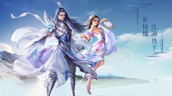 三世封神手游截图