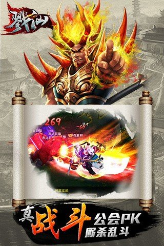 戮仙截图