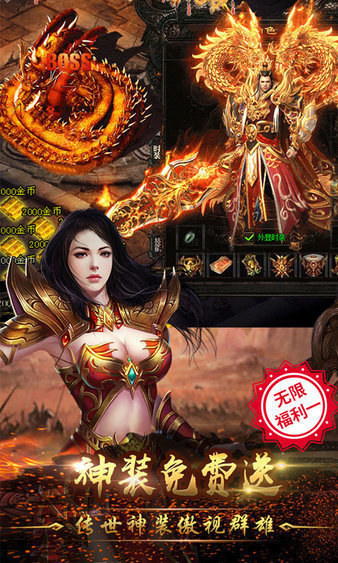 神途2至尊版截图