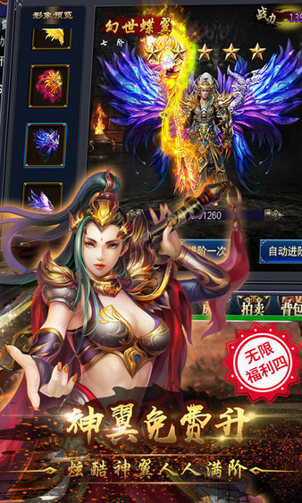 神途2至尊版截图