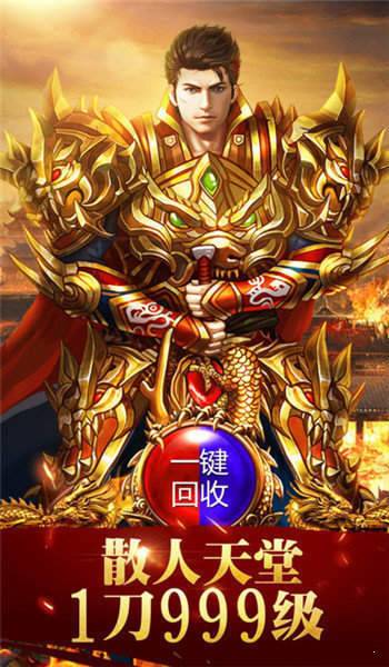 昆仑神途超变版截图