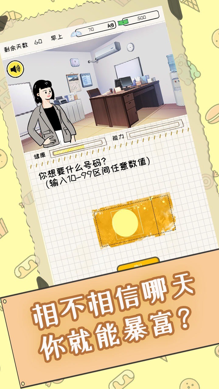 社畜减肥日记截图