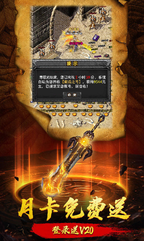 水哥神途官网版截图