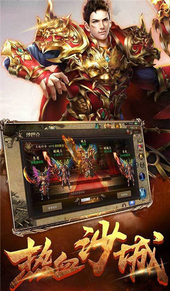 逆龙单职业神途手游截图