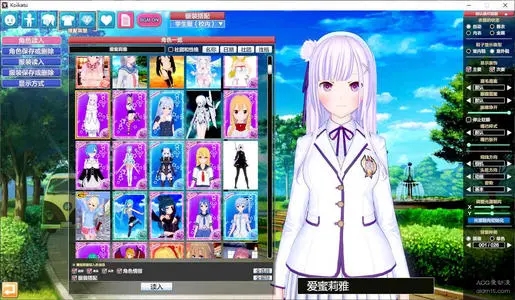 恋活截图
