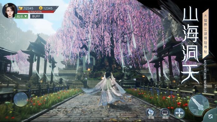 剑网天下最新版截图