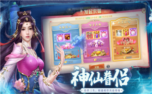 诛仙之傲剑江湖截图