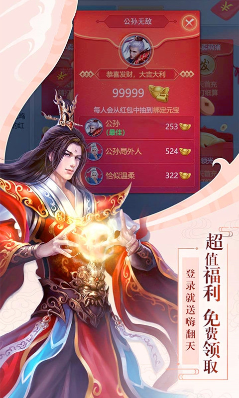 剑网诛仙3游戏截图