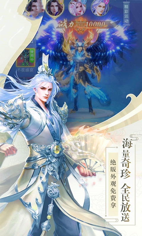 剑网诛仙3游戏截图