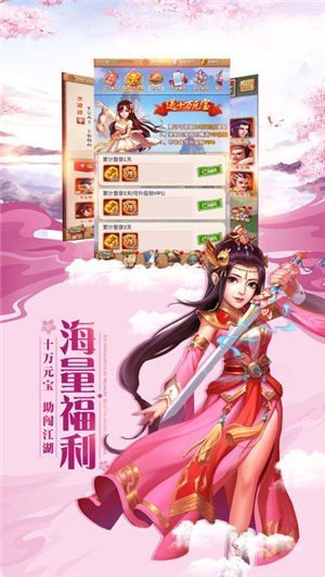 凡修神魔录截图