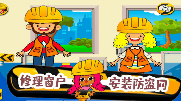 朵拉城堡挖掘机截图
