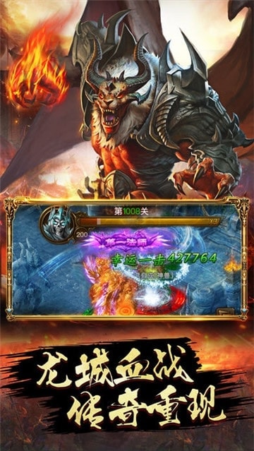 传奇高爆版截图