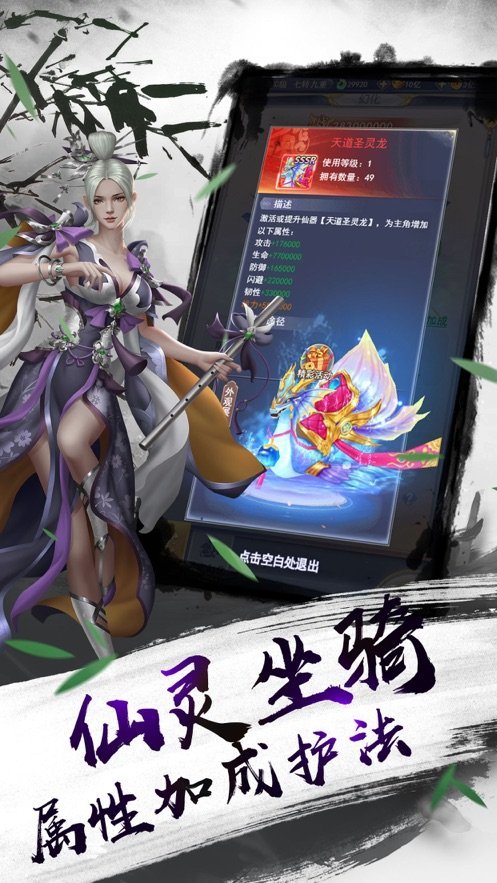 九霄碧云诀截图