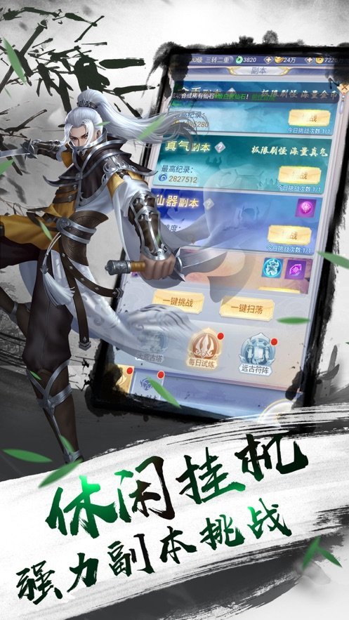 九霄碧云诀截图