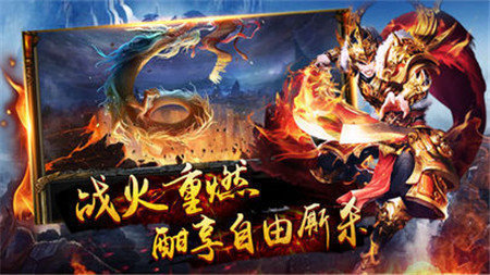 邪龙逆天完整版截图
