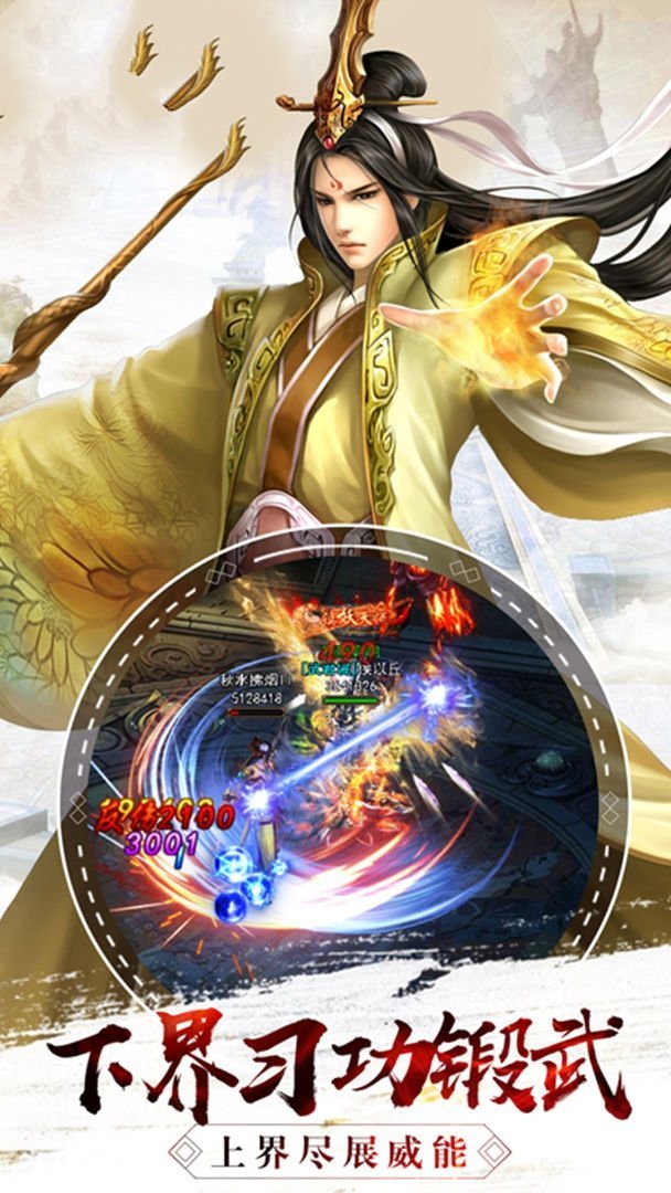 斗破苍穹之武神主宰截图