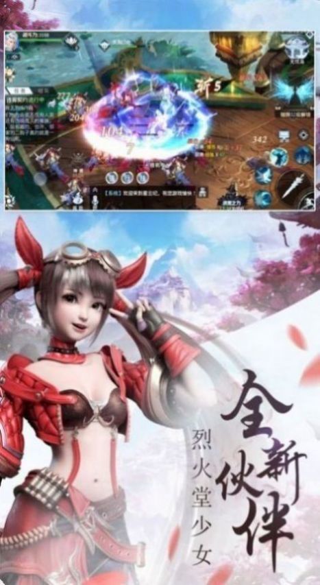 妖女哪里逃截图