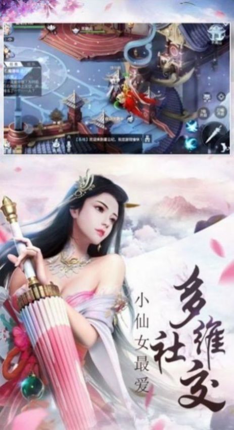 妖女哪里逃截图