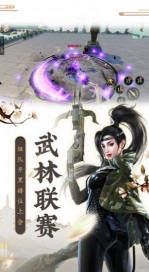 梦幻天骄剑指九州截图