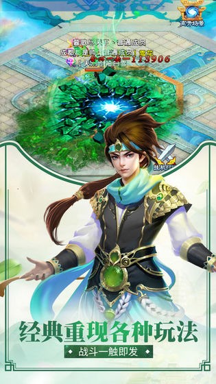 玄浑道章截图