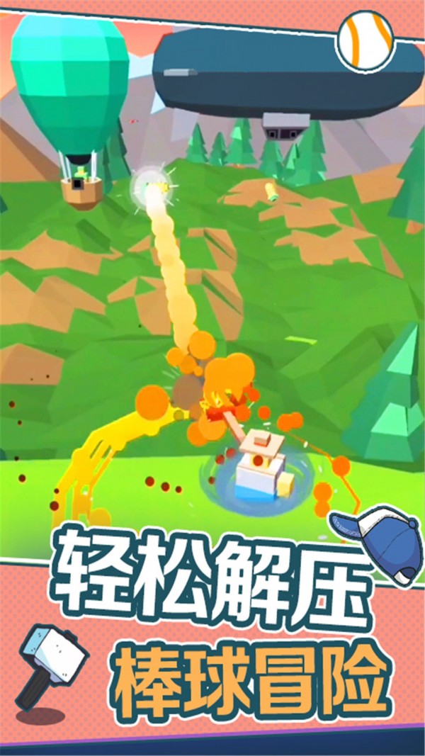 疯狂甩甩甩截图