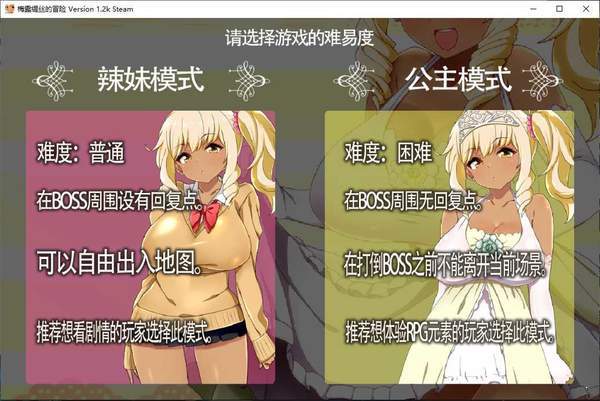 梅露缇丝的冒险截图