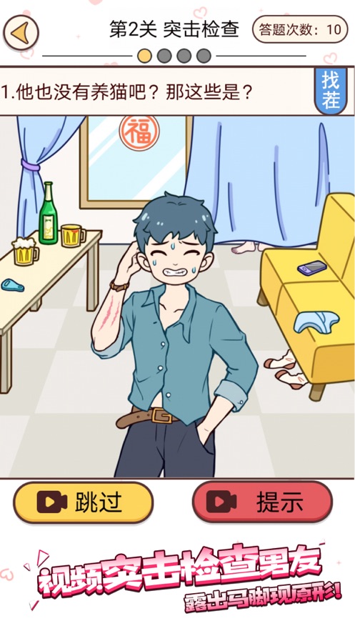 聊天的诱惑截图