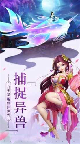御妖神记截图