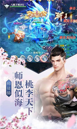 我从凡间来精校版截图