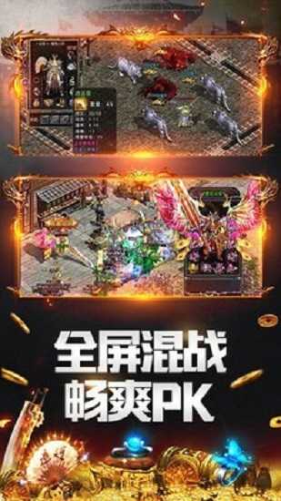 天牛公益神器单职业三端互通版截图