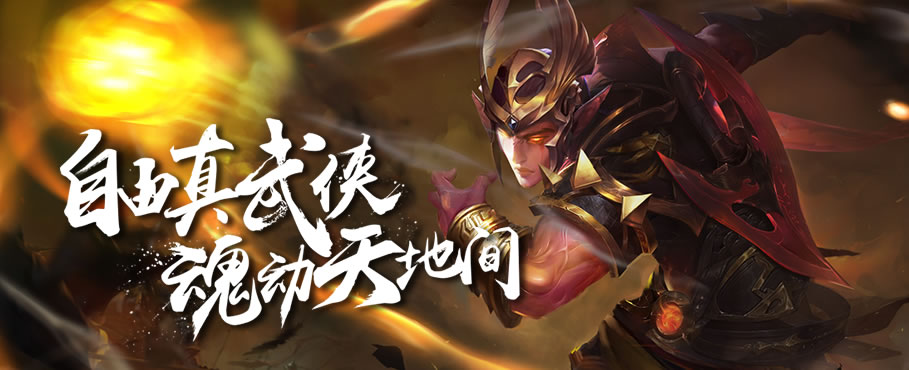 血滴子单职业神途游戏截图