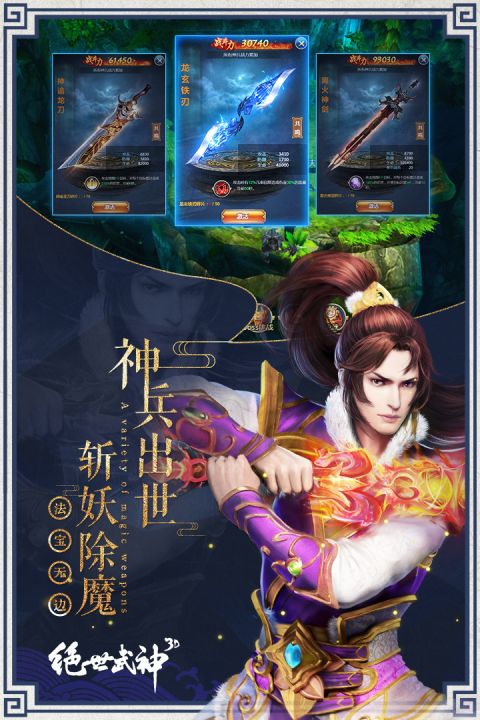 绝世武神打金版截图