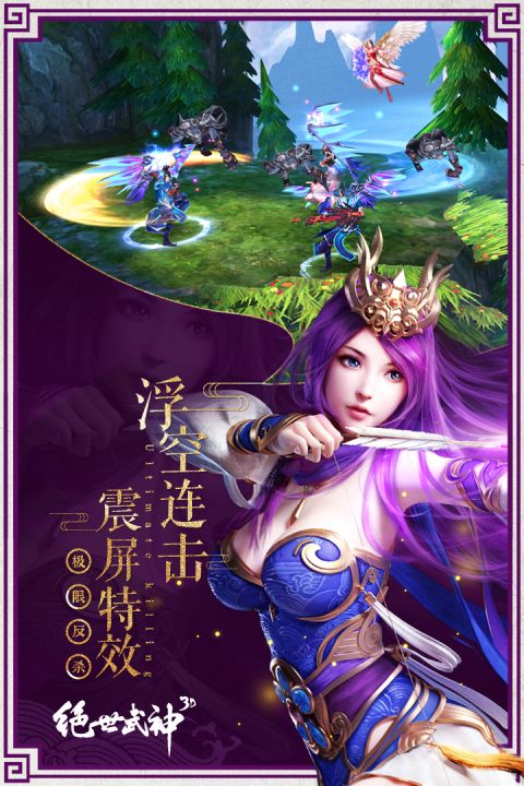 绝世武神打金版截图