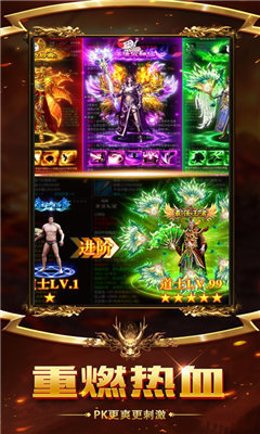 打金神途单机版截图