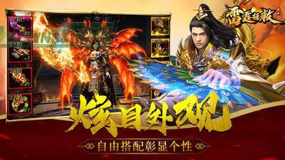 雷霆拯救单职业神途截图
