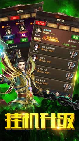 至尊复古官网版截图