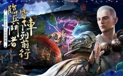 凶猛小道长截图