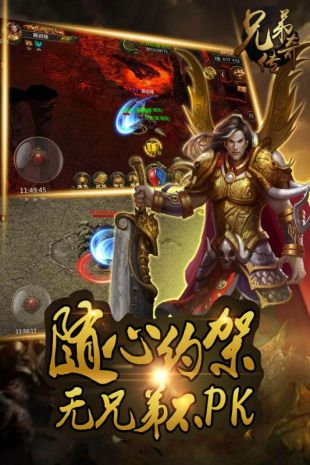 1.76天下毁灭版截图